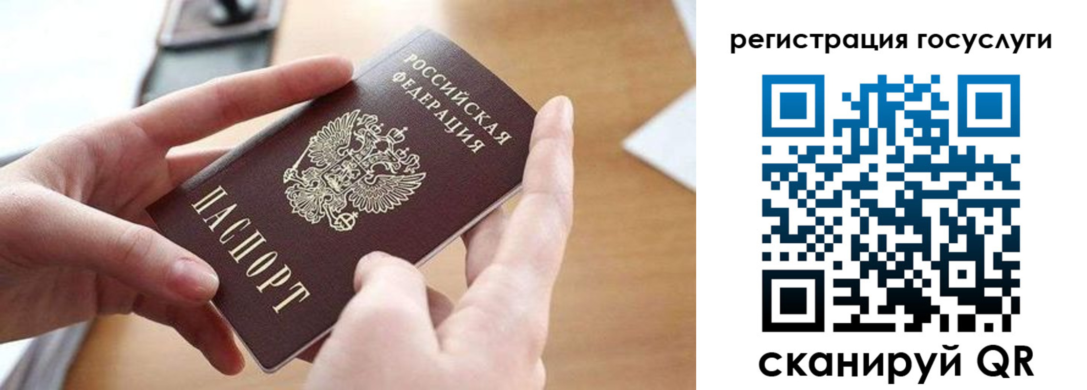 временная регистрация госуслуги в Урайе