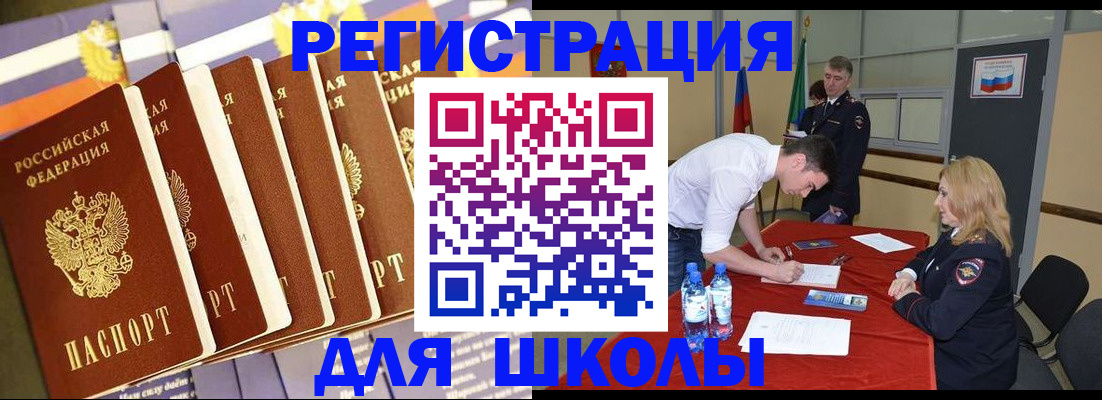 прописка в квартире в Урайе