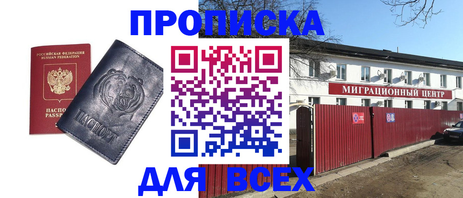 временная регистрация законно в Урайе