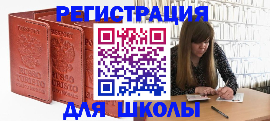 прописка в Урайе