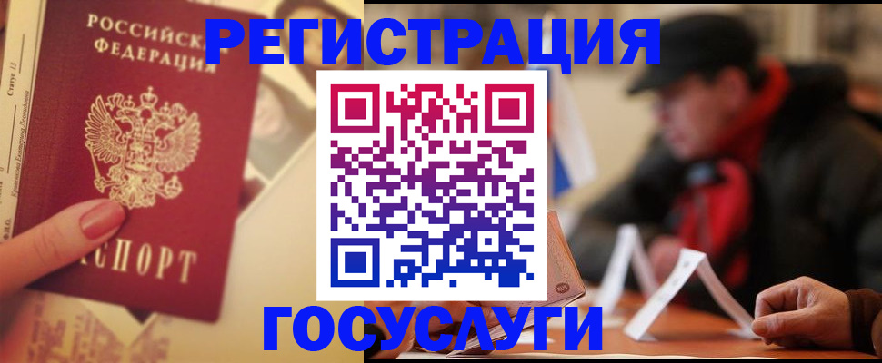 регистрация в Урайе