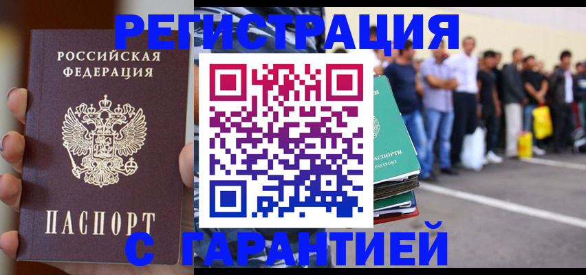 временная регистрация госуслуги в Урайе