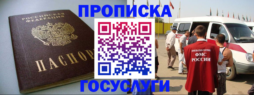 временная регистрация госуслуги в Урайе