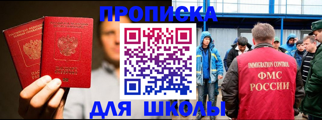 временная регистрация купить в Урайе