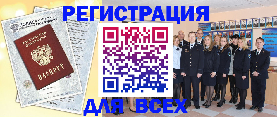 временная регистрация законно в Урайе