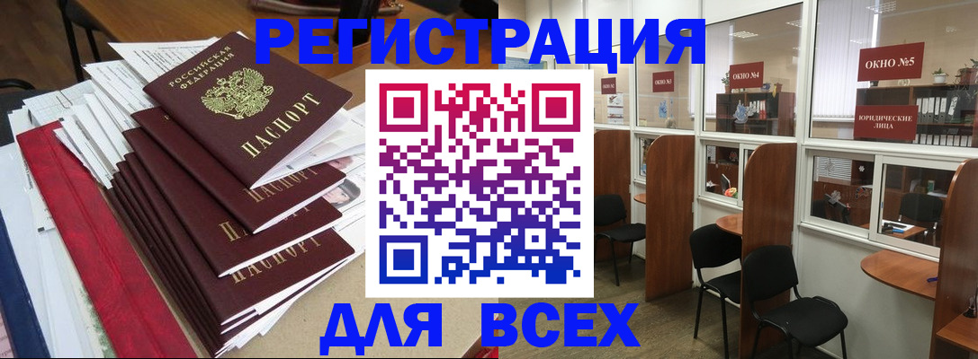 регистрация в Урайе